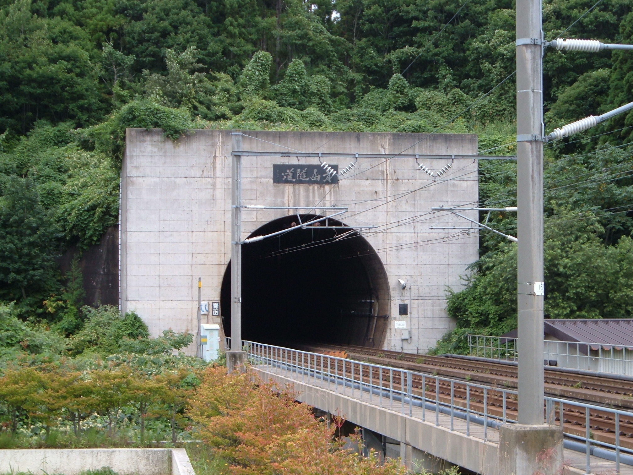 青函 トンネル
