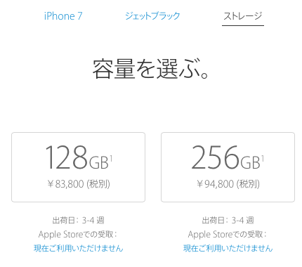 %e3%82%b9%e3%82%af%e3%83%aa%e3%83%bc%e3%83%b3%e3%82%b7%e3%83%a7%e3%83%83%e3%83%88-2016-09-10-15-17-23